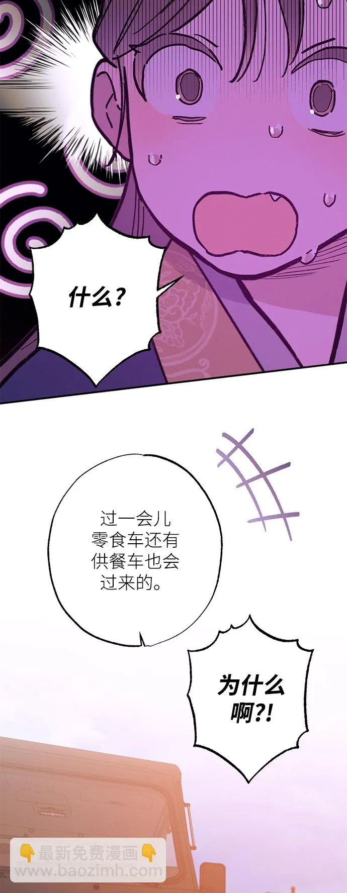 第71话 第31页