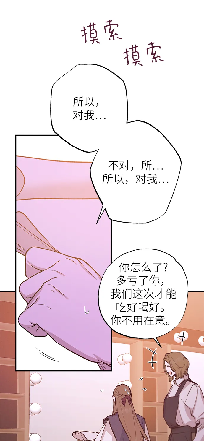 第71话 第33页