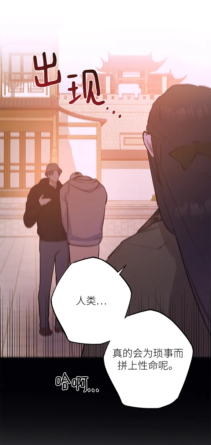 第71话 第46页