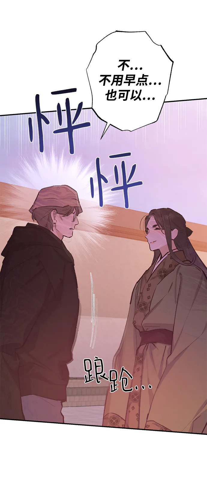 第71话 第51页