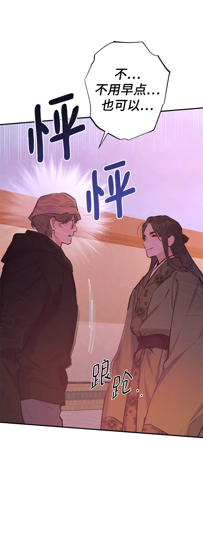 第72话 第2页