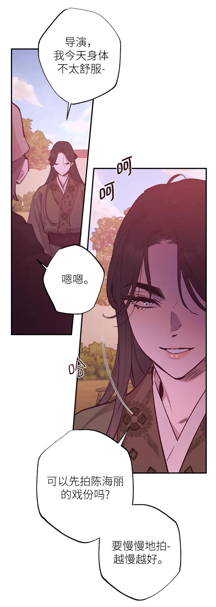 第72话 第3页