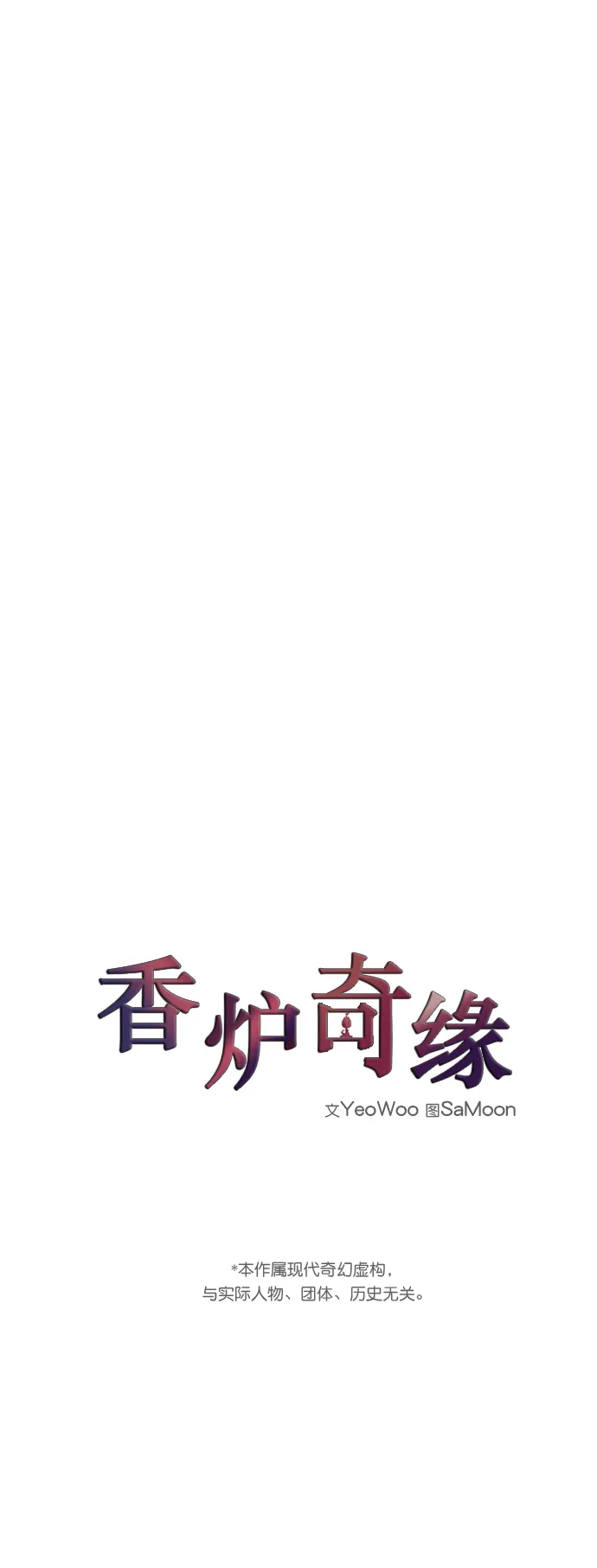 第72话 第5页