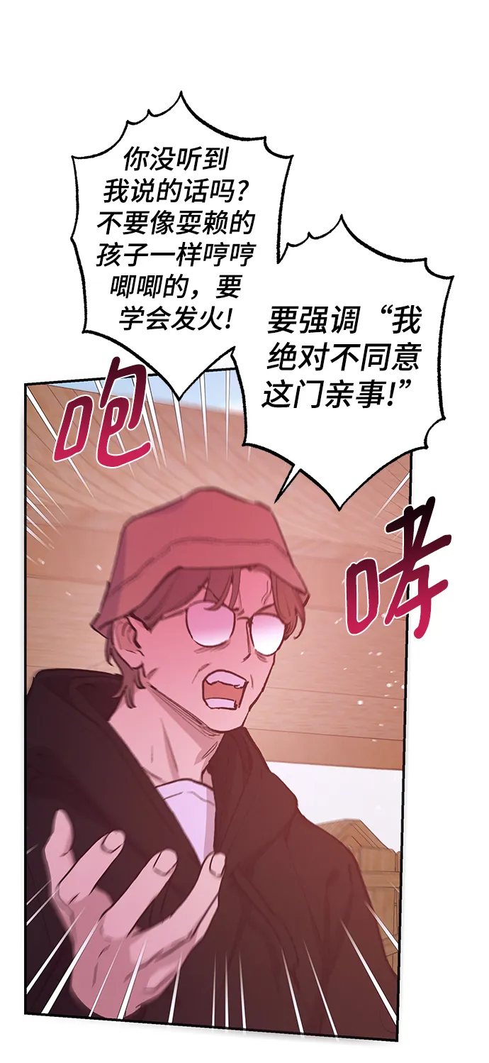 第72话 第7页