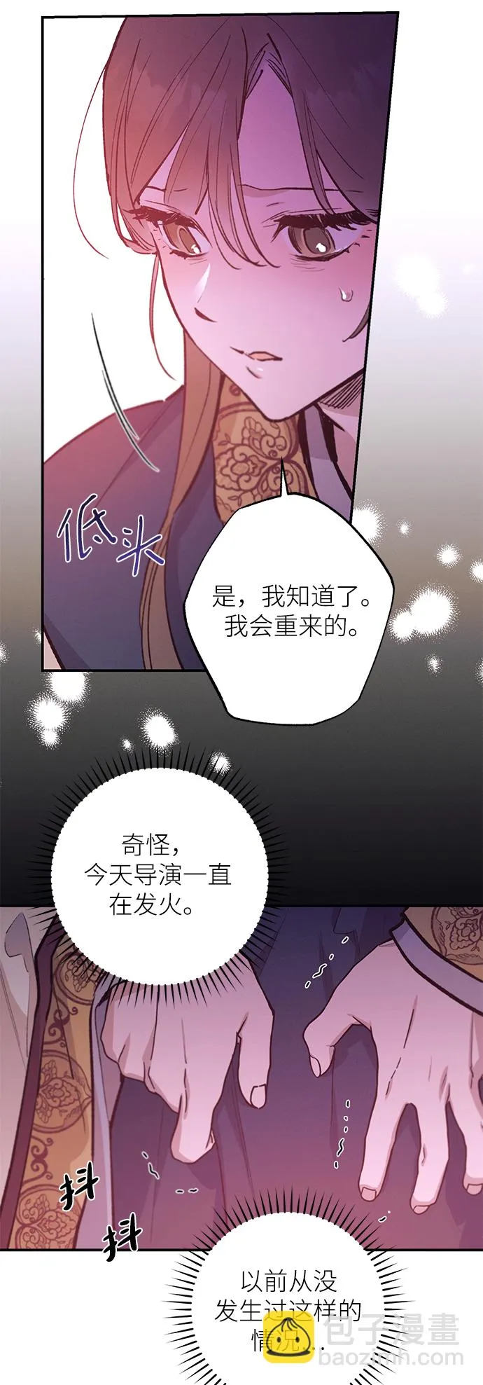 第72话 第9页