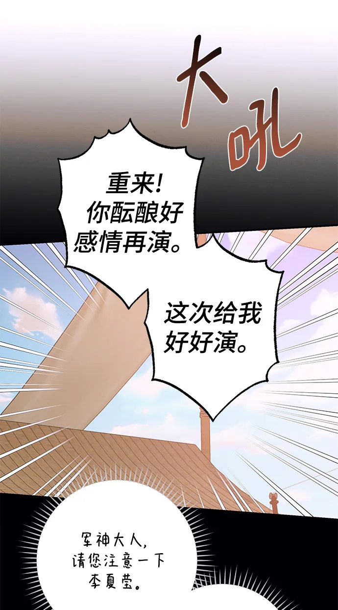 第72话 第13页
