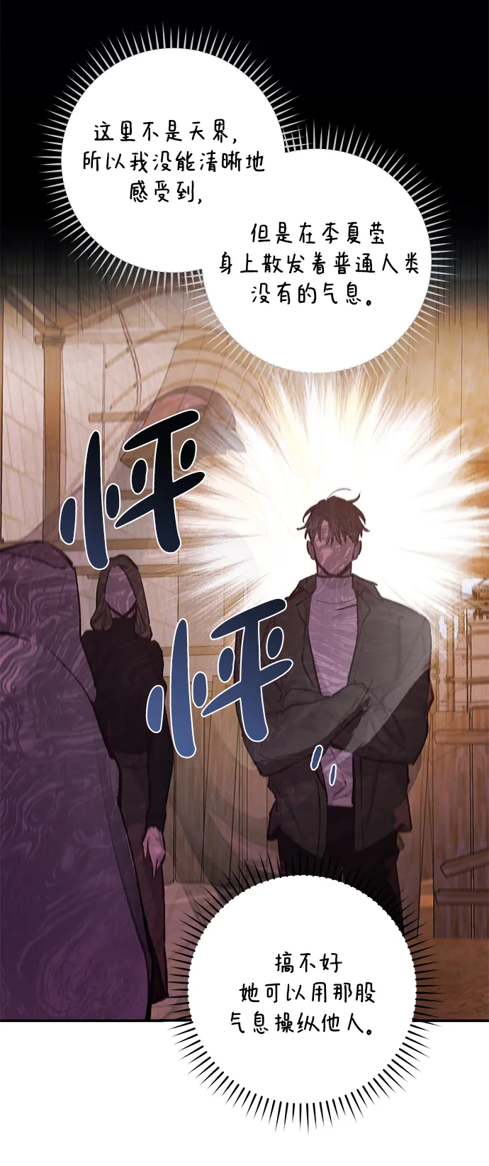 第72话 第15页