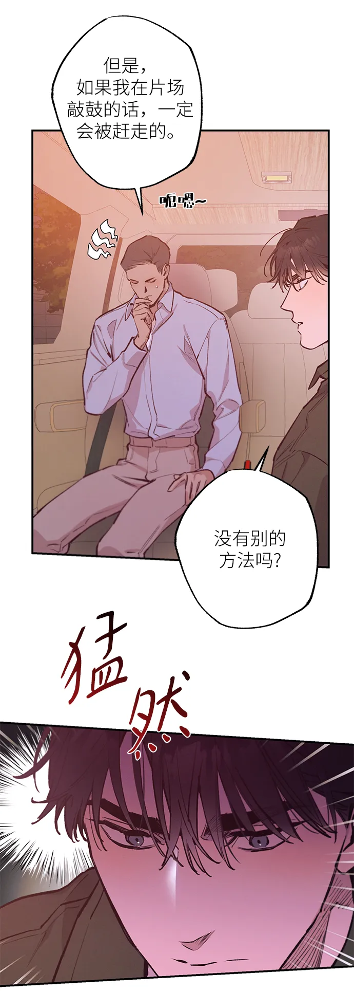 第72话 第19页