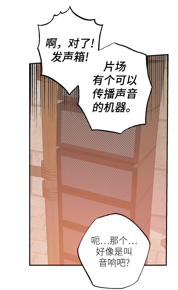 第72话 第20页