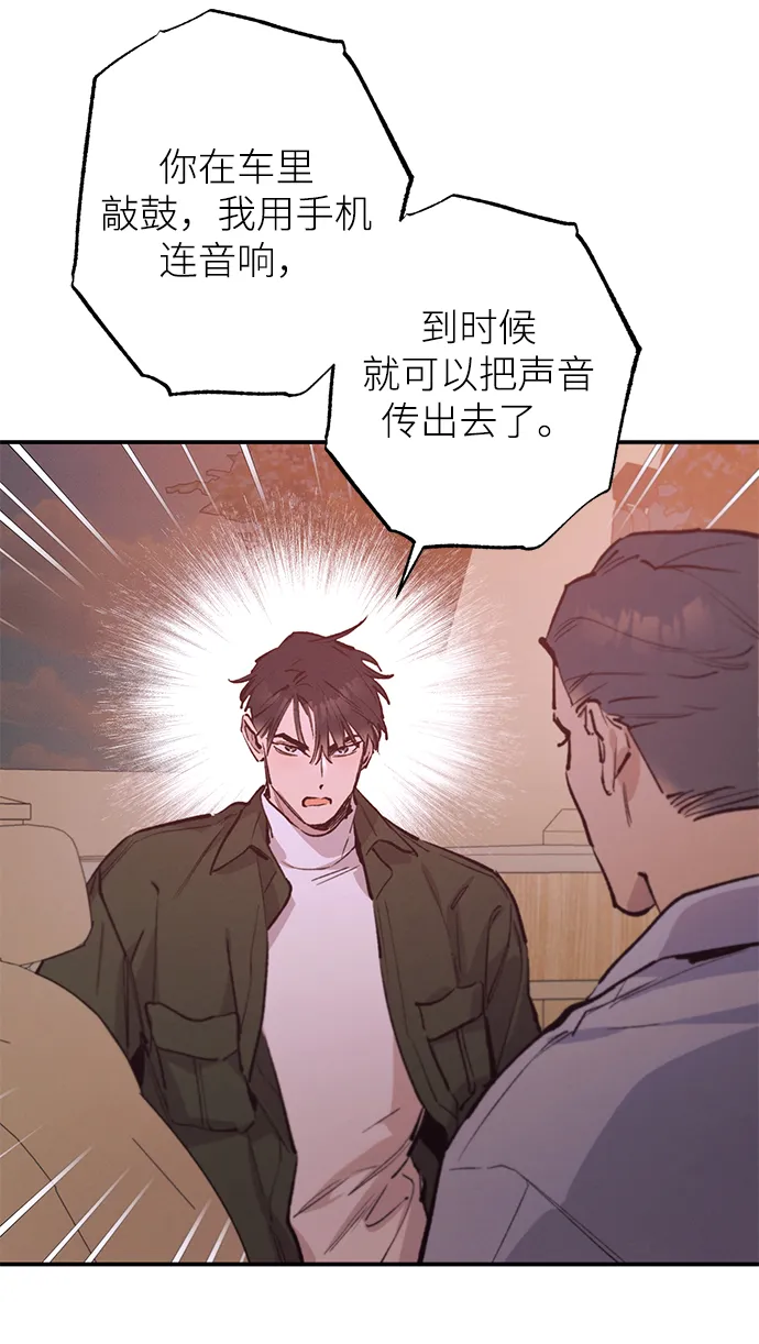 第72话 第21页