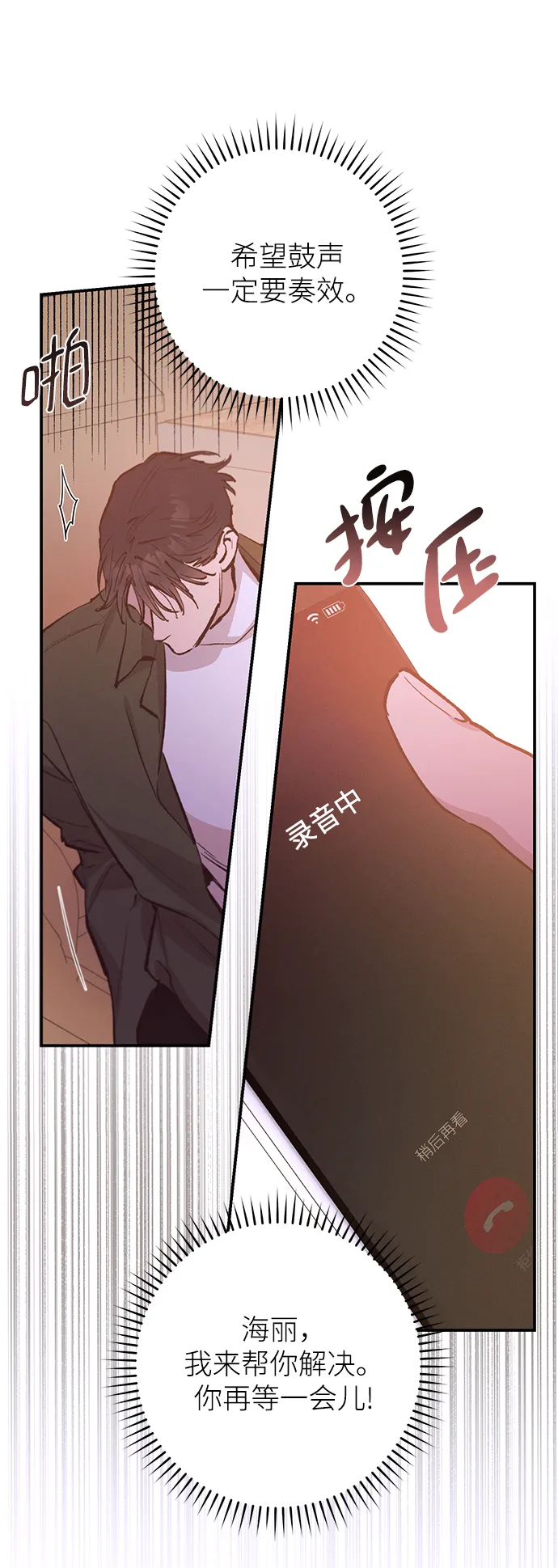 第72话 第23页