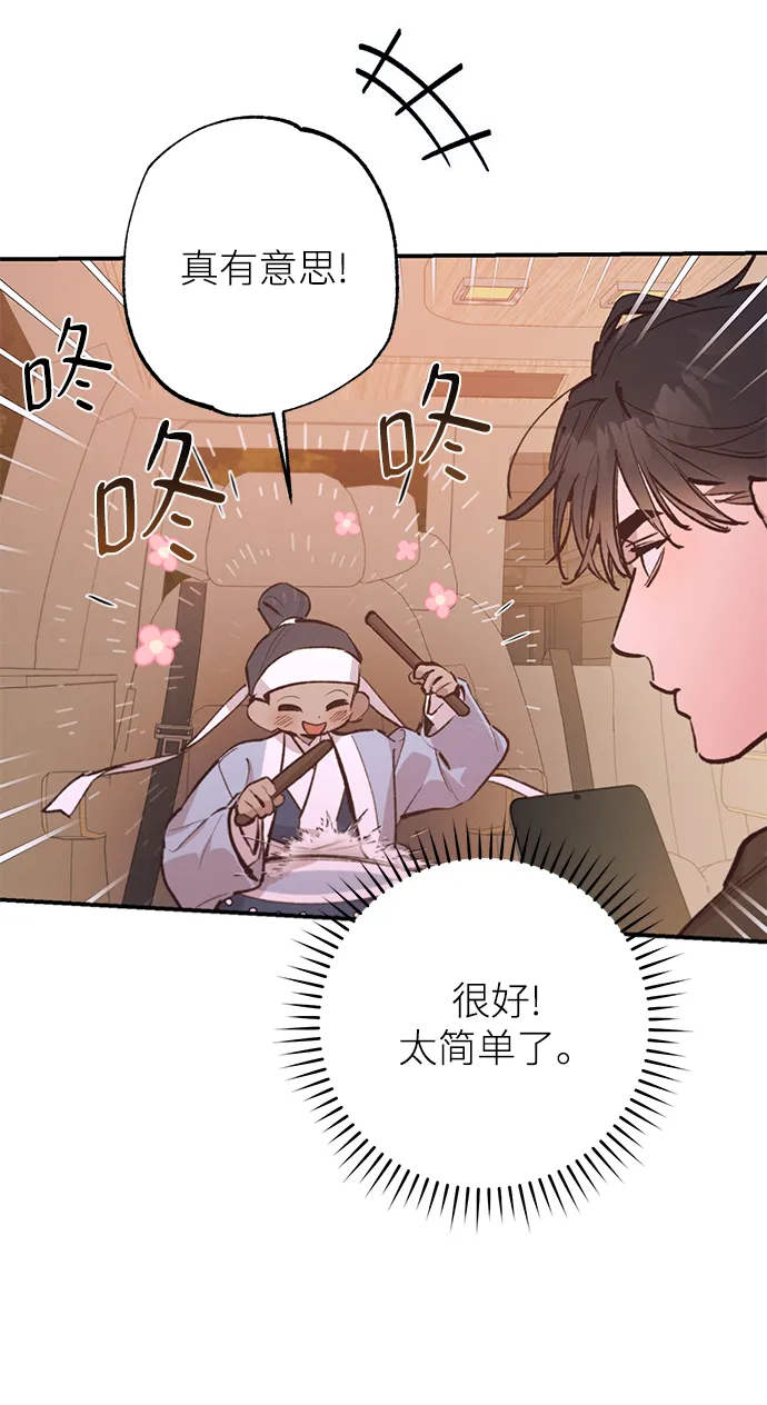 第72话 第27页