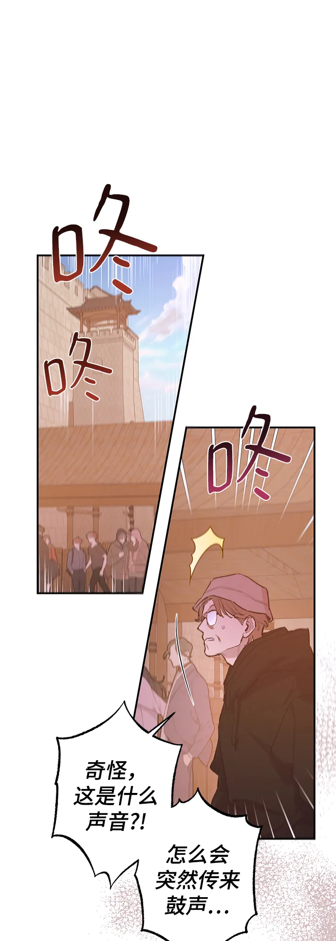 第72话 第28页