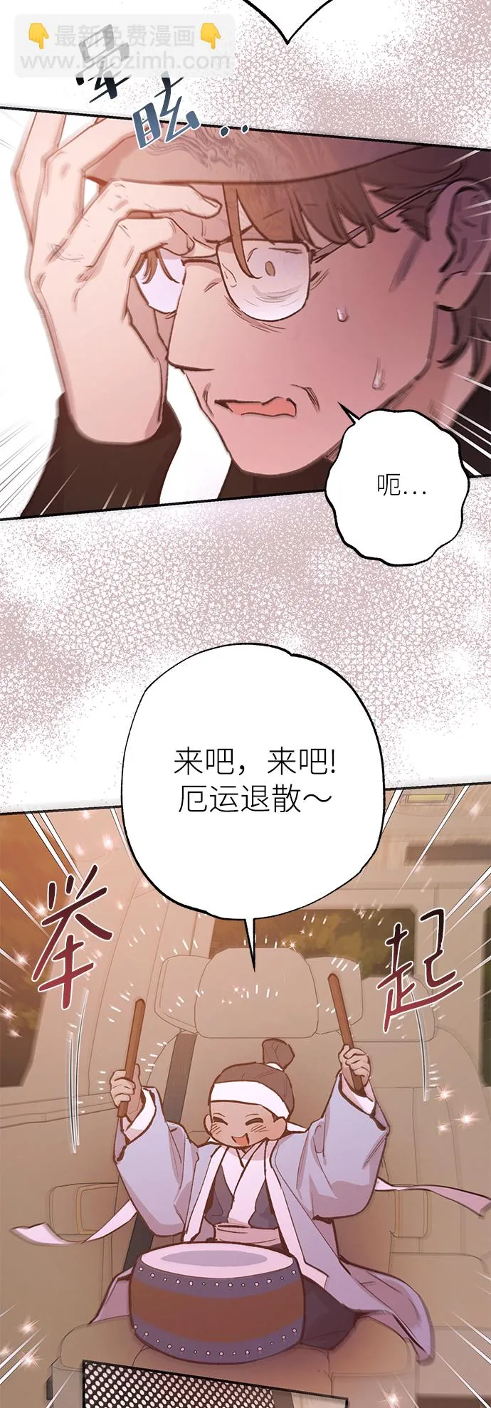 第72话 第29页