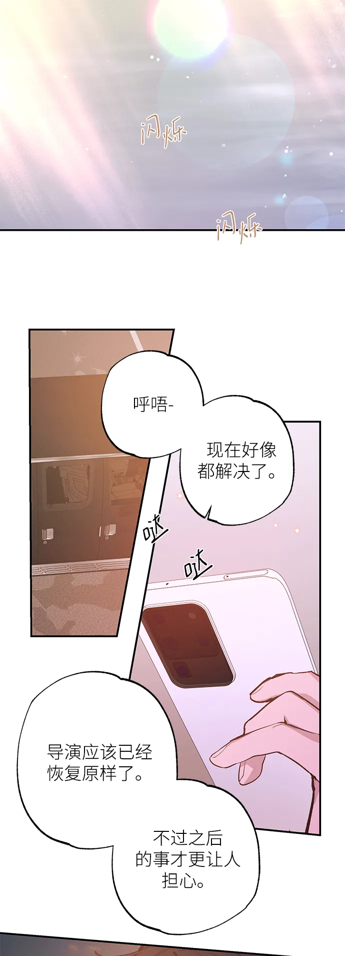 第72话 第31页