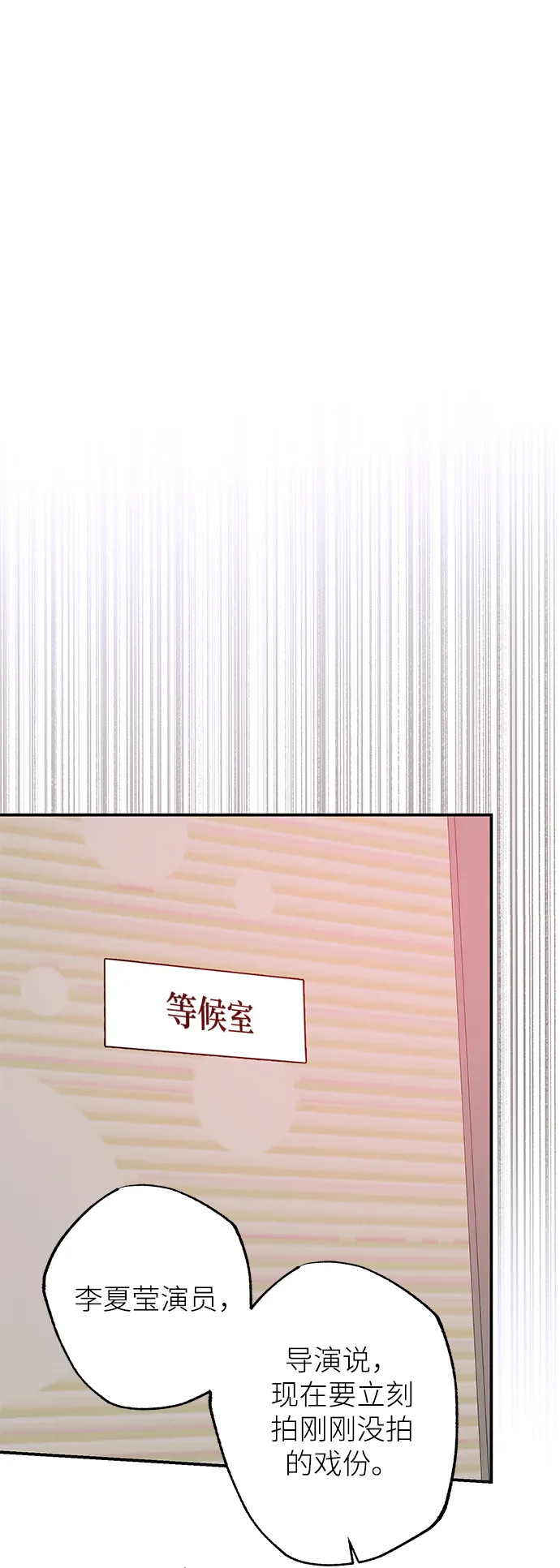第72话 第33页