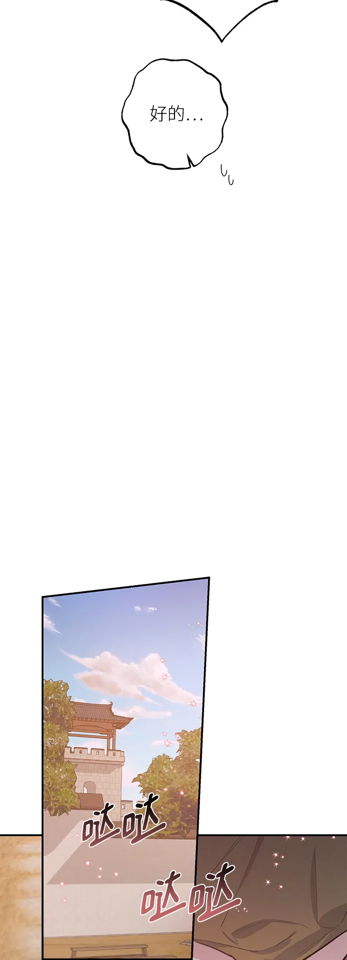 第72话 第40页