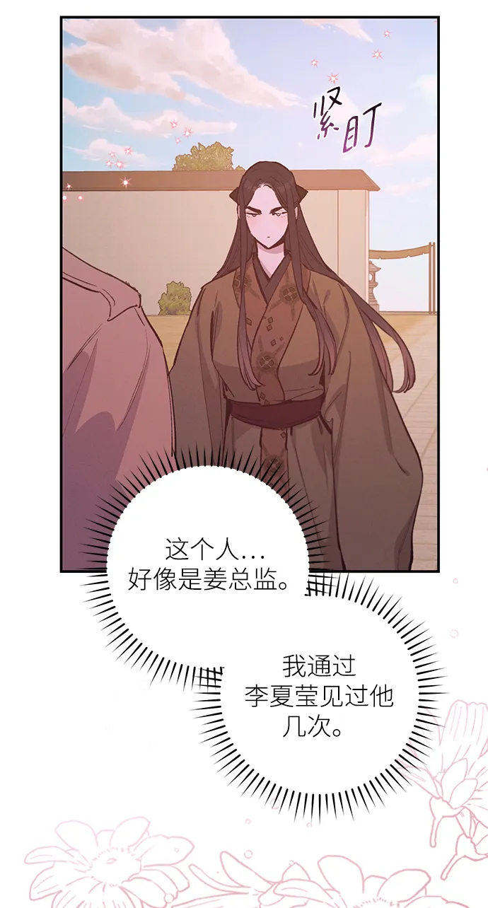 第72话 第43页