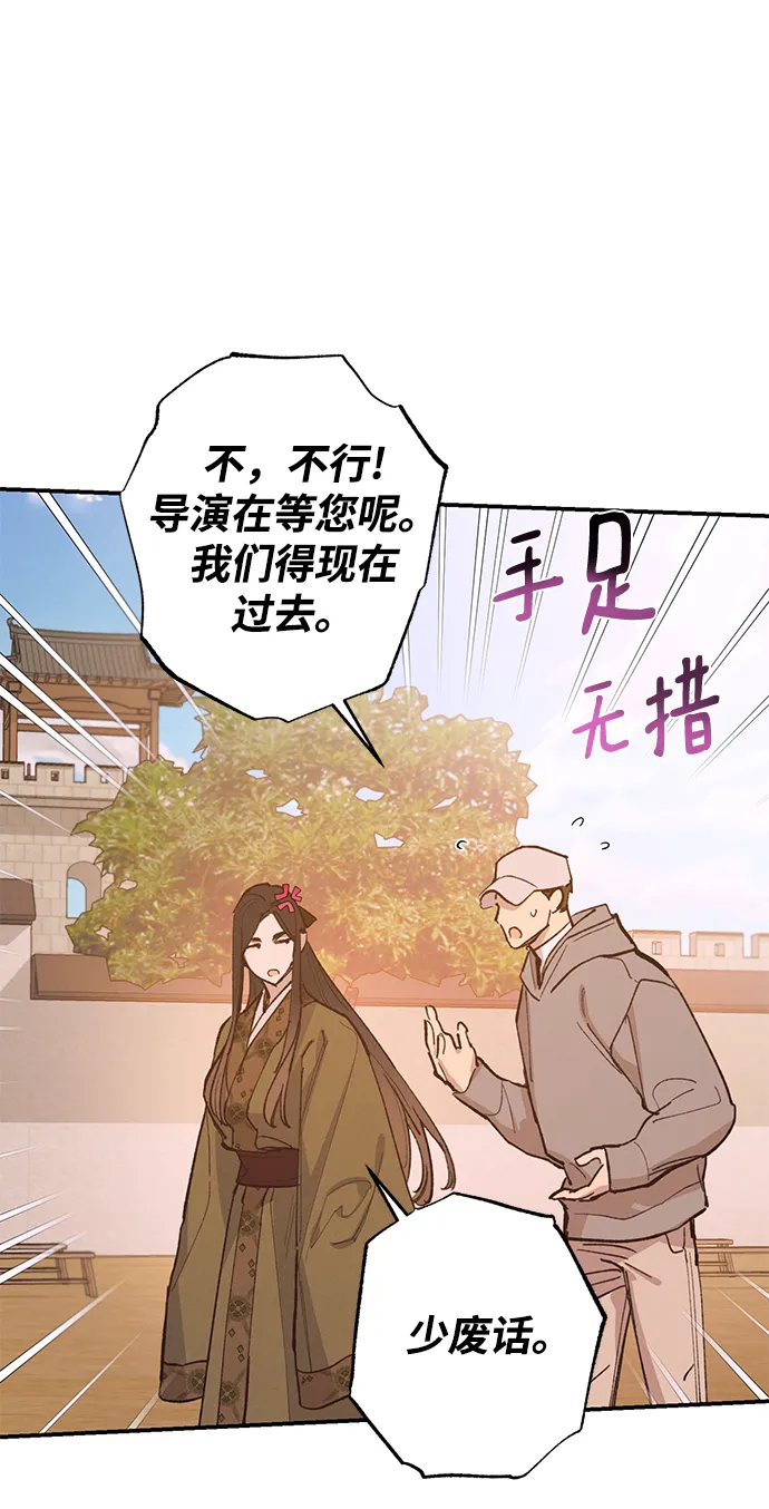 第73话 第5页