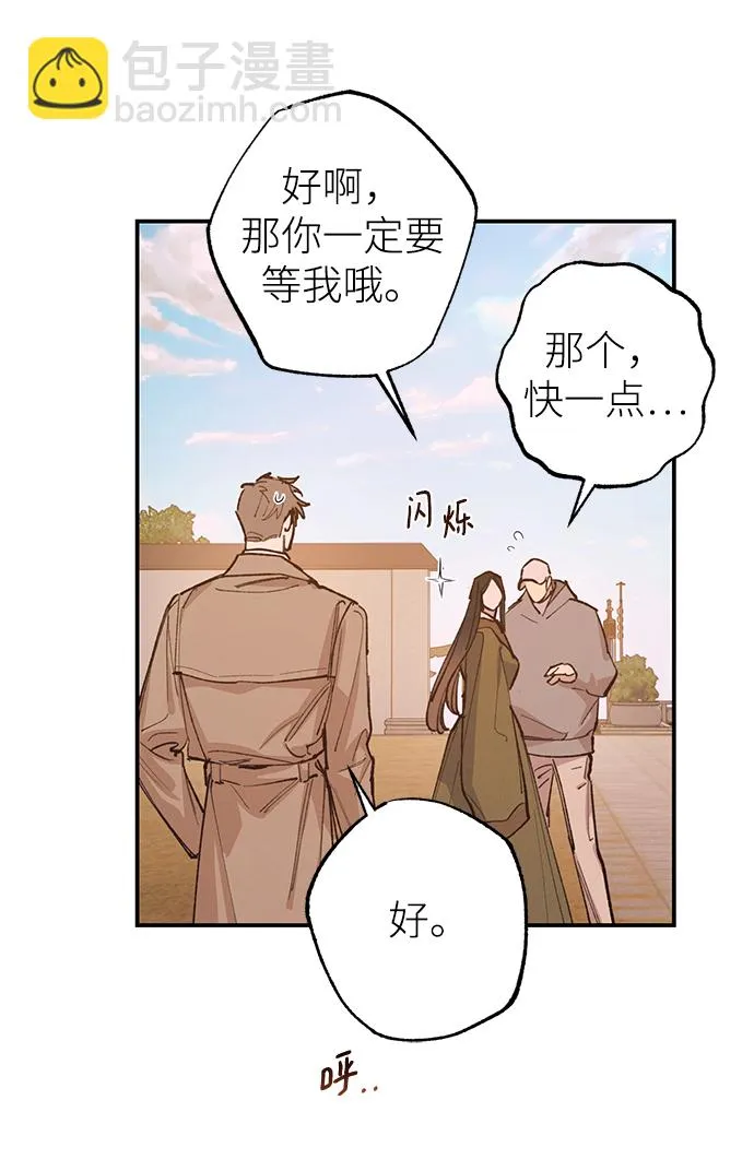 第73话 第7页