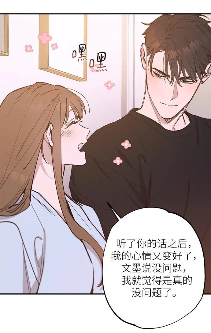 第73话 第18页