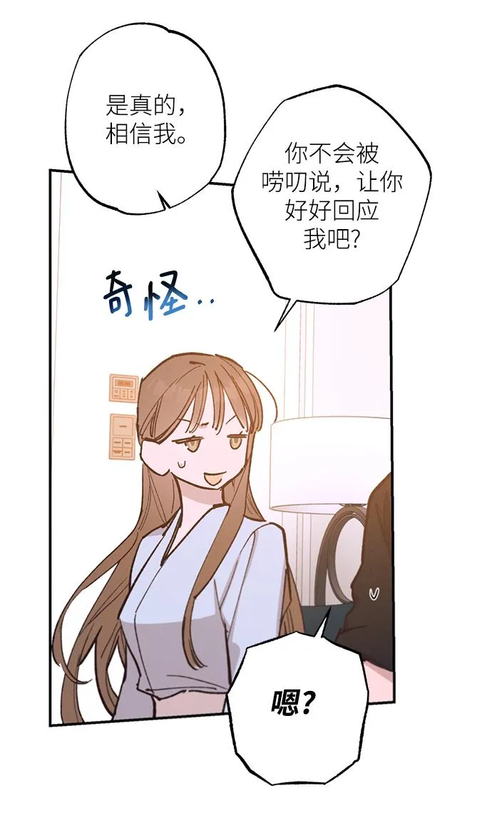 第73话 第19页