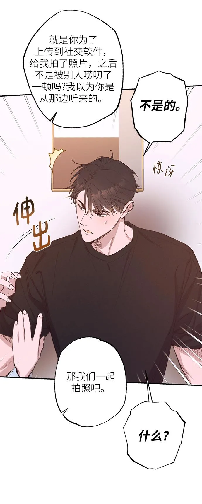 第73话 第20页