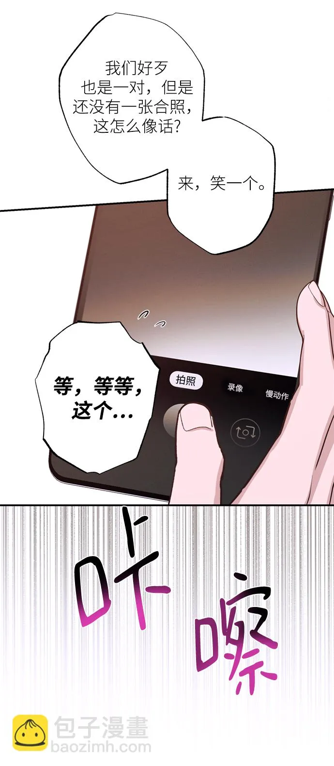 第73话 第21页