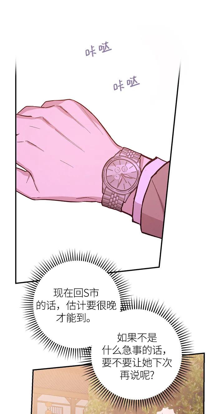 第73话 第34页