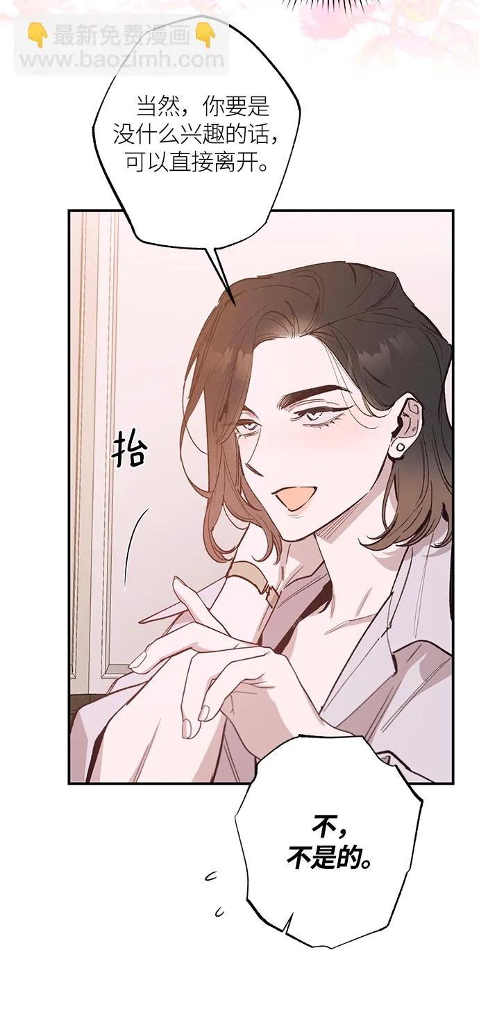 第73话 第45页