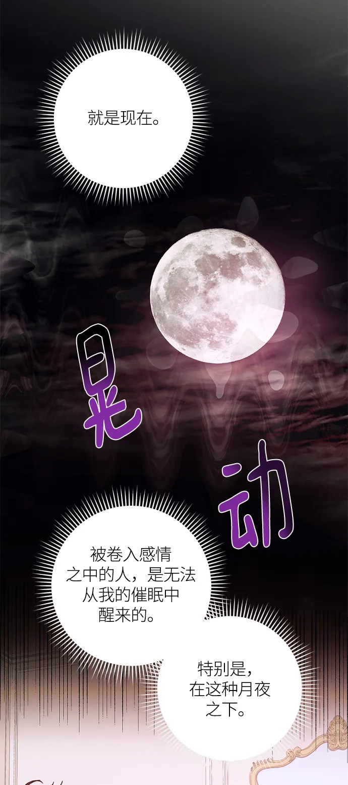 第73话 第53页
