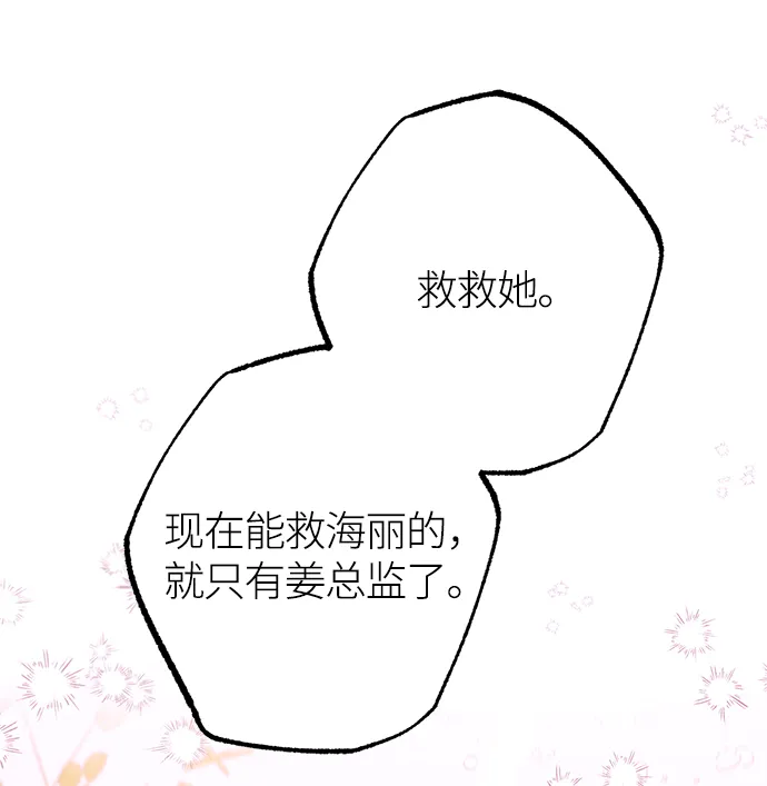 第73话 第56页