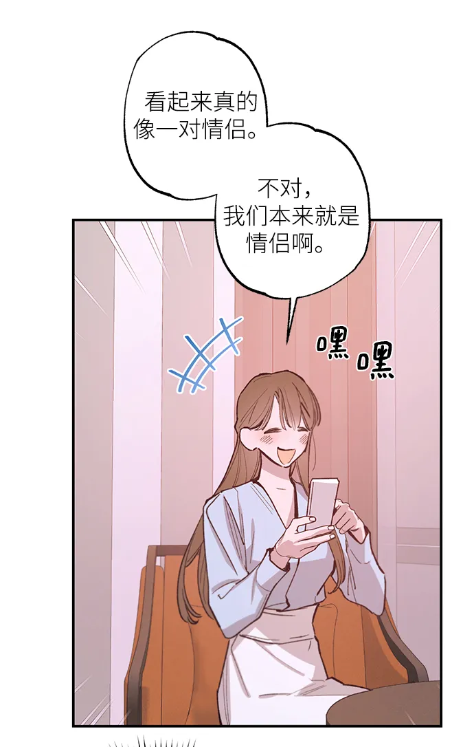 第73话 第67页