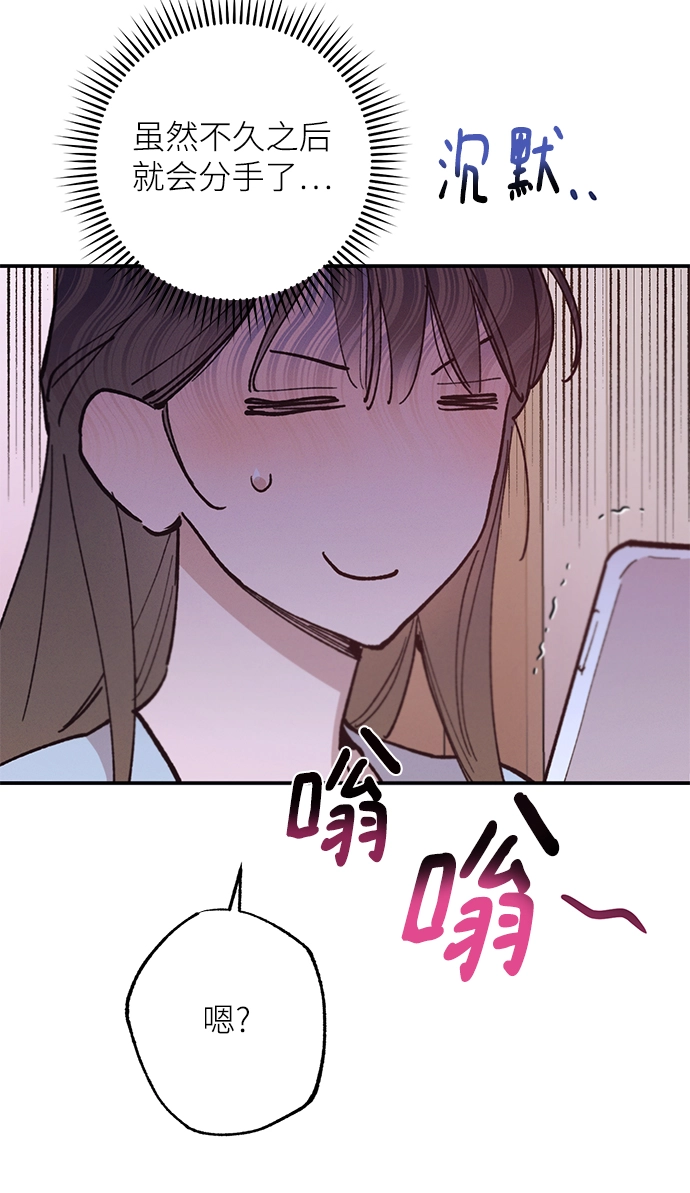 第73话 第68页