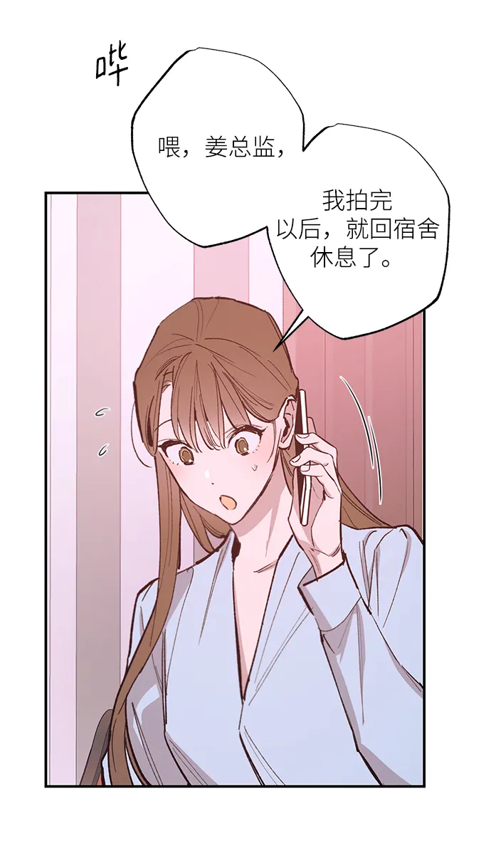 第73话 第69页