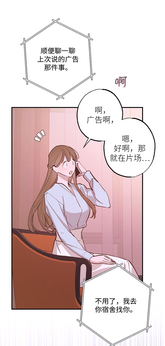 第73话 第71页