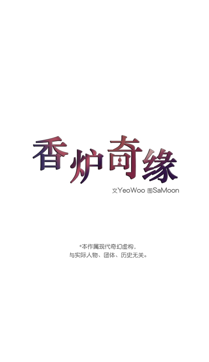 第74话 第2页