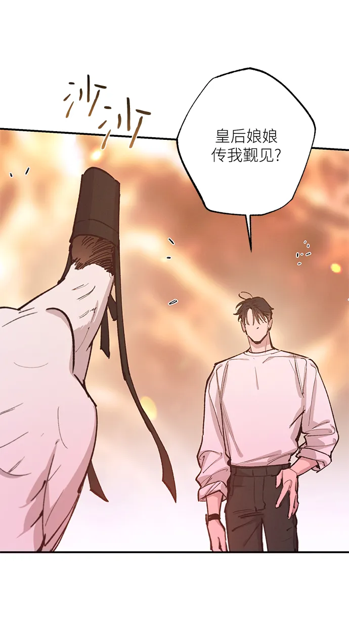 第74话 第6页