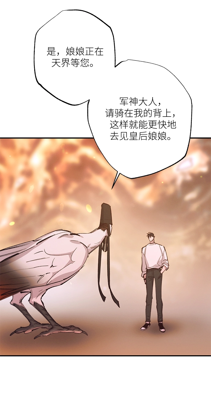 第74话 第7页