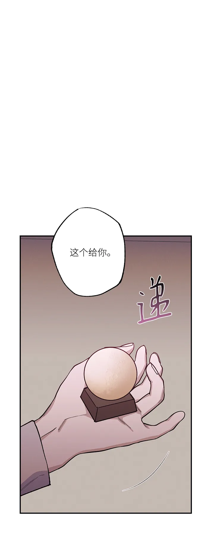第74话 第11页