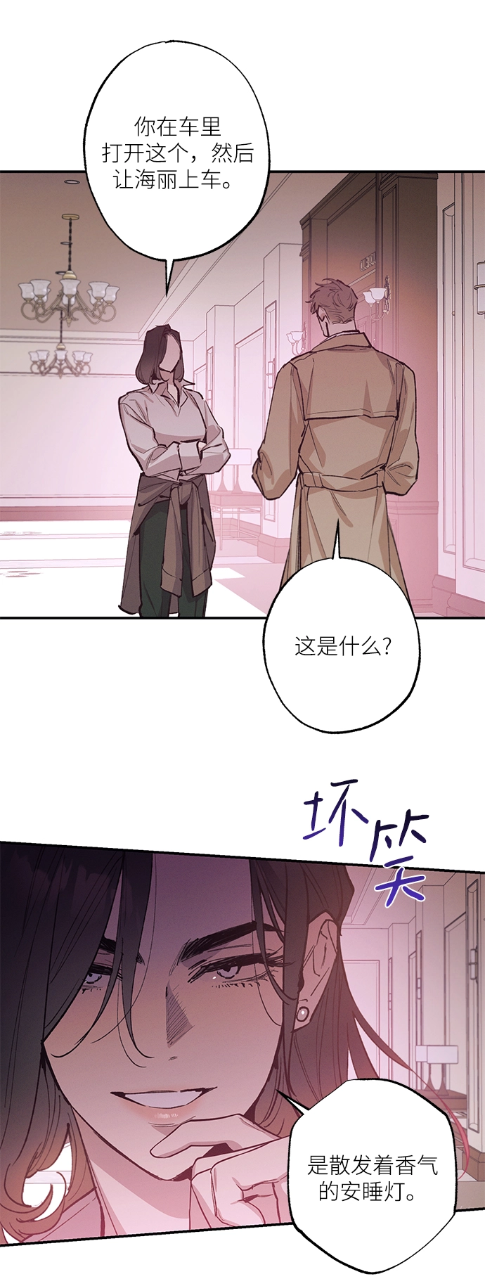 第74话 第12页