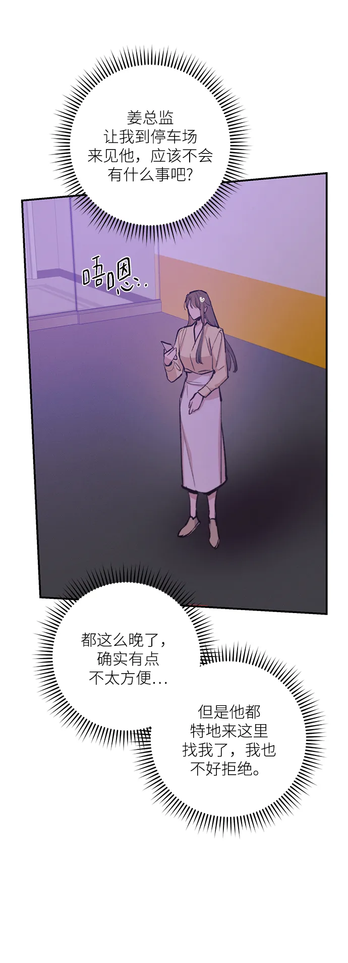 第74话 第15页