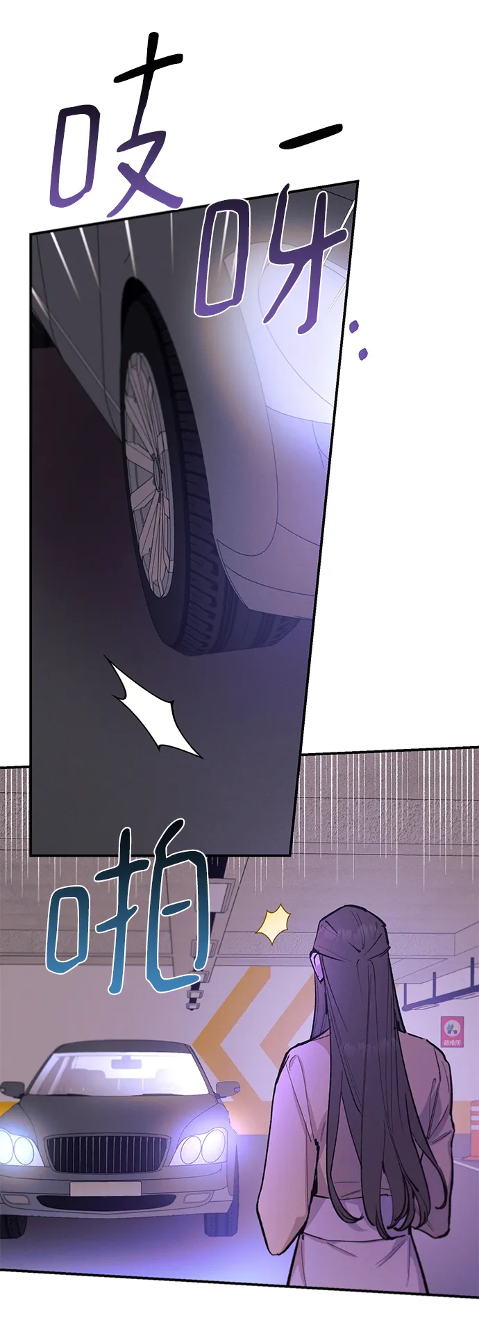 第74话 第16页