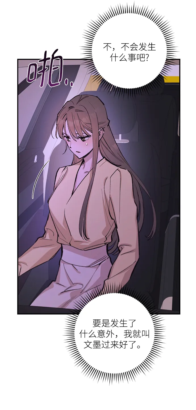 第74话 第21页