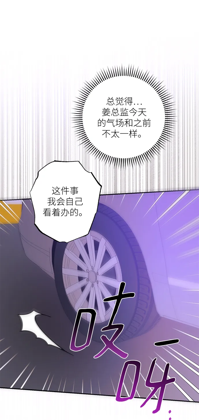 第74话 第25页