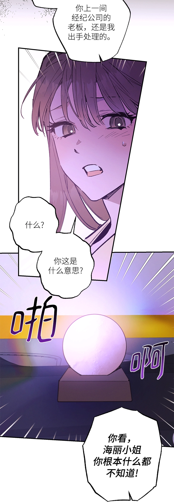 第74话 第28页