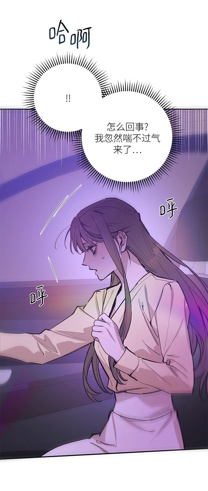 第74话 第29页
