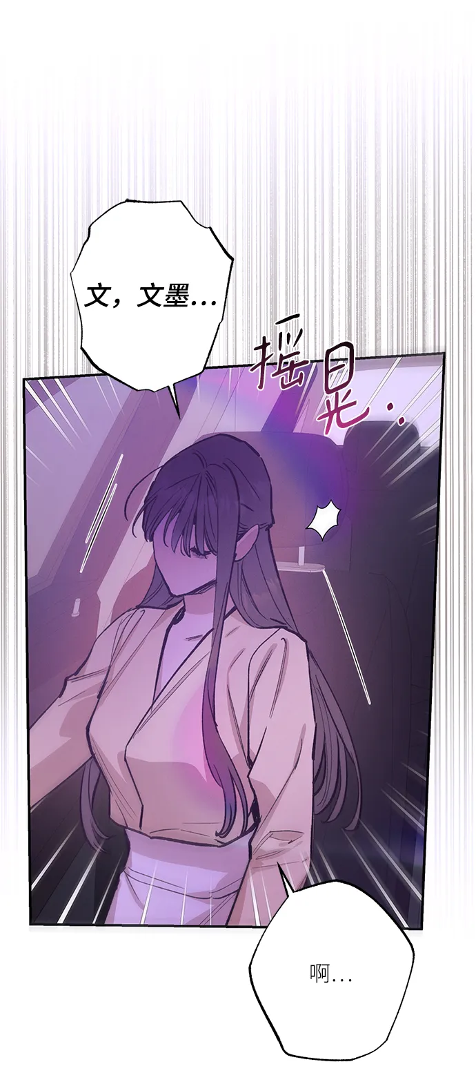 第74话 第31页