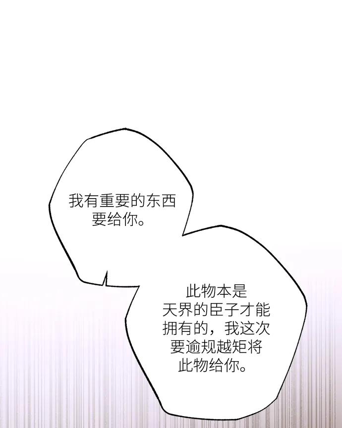 第74话 第43页