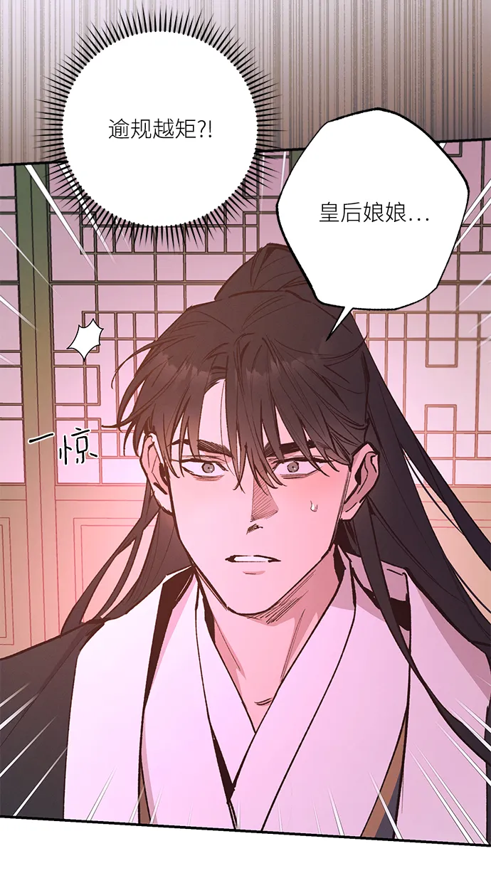 第74话 第44页